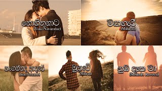 Manoparakata (මනෝපාරකට) Sinhala Song Slowed And Reverb Playlist 01 #trending #slowedandreverb