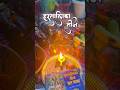 Teej special #hartalikateej #teej #festival #festivevibes #biharifestival #bihar #shorts