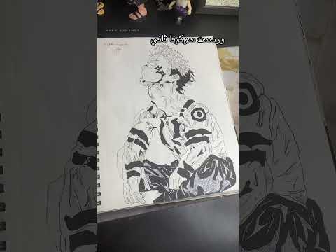 تطوري في رسمه شخصية سوكونا