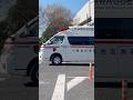【救急車のすれ違い!】『遠距離市外搬送!』 川越地区消防局 救急車。救急川越西1。緊急走行シーン!