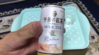 【KIRIN】午後の紅茶ミルクティー レビュー【185ml缶】