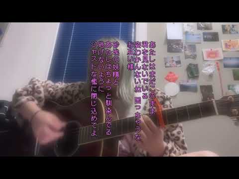 ギタボ希望 作詞できます 弾き語り音源貼ってます⤵︎ ⤵︎ - みゆさん | バンドメンバー募集はbandcrew(バンドクルー)