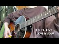 チャットモンチー『LOVE is SOUP』cover / Chatmonchy