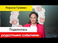 Лариса Гузеева рассказала, что изменится в «Давай поженимся!» после перерыва в полтора года