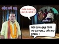 Odia badi pala  gayaka sanatan dash vs gayaka nrushingha charana hota