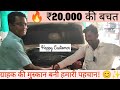 ₹20,000 की बचत – ग्राहक की मुस्कान बनी हमारी पहचान..! 😊✨ Mahindra Xylo Late Starting Problem