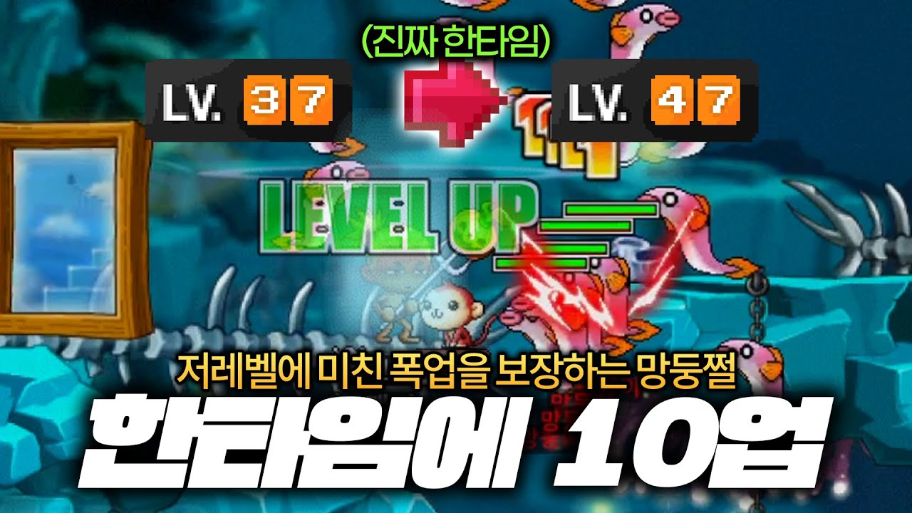 이게 20% 너프 먹은 쩔이라고요? 멘토 3화 [메이플랜드]