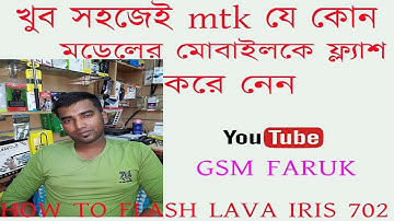 HOW TO FLASH LAVA IRIS 702 INSTALL LAVA ALL MTK MODELS MOBILE SOFTWARE IN FOR VIDEO