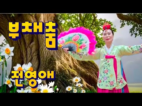 한국전통무용-부채춤(안무 전영애)/나눔과 사랑의 힐링콘서트-마음향기 낭만음악회/한국고전무용-다모아연합예술단/K-Trot Music Stage/부산예술단공연-전통춤