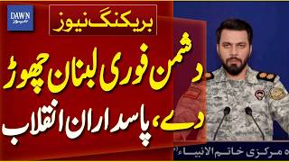 Irgc Demands Enemy Withdrawal From Lebanon Immediately  Breaking News  Dawn News