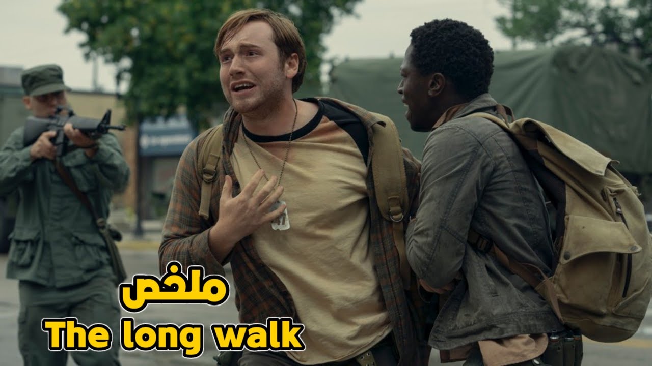 100 مليون دولار لمن يتمشى 5 أيام 😳 ولكن التوقف يساوي الموت 😱 ملخص the long walk