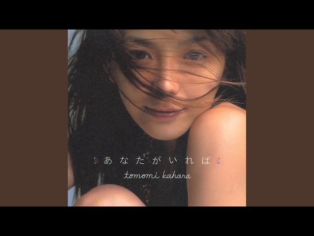 TOMOMI KAHARA I BELIEVE 2004 12インチレコード 貴重 12インチレコード 華原朋美 I Believe 2004 - メルカリ