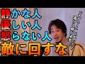 【ひろゆき切り抜き】静かな人・優しい人・怒らない人は敵に回すな!「雪は静かに降る」配信タイトルに込められた意味