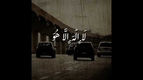 قل هو ربي لا اله الا هو عليه توكلت - أداء مبهر وخاشع | للشيخ #الطبلاوى - سلطان التلاوة