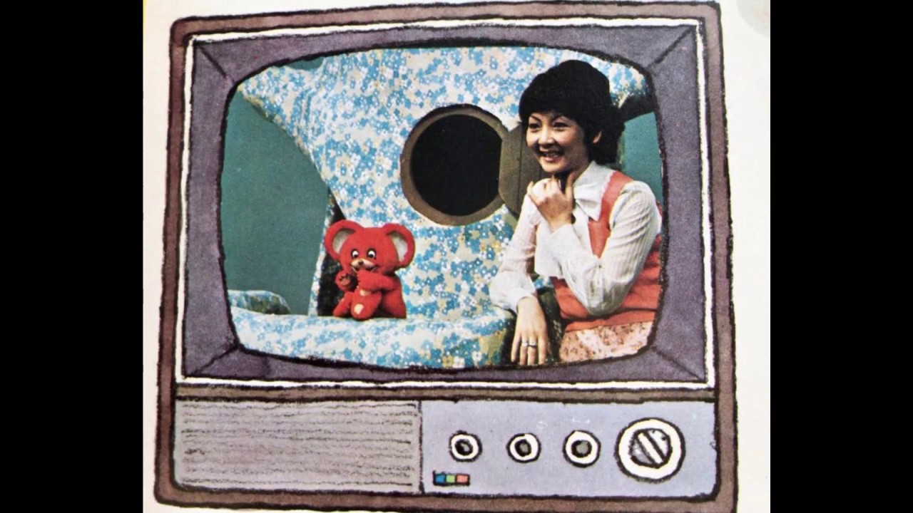 ヤンヤンムウくん （人形劇 ヤンヤンムウくん 主題歌）1973年 - YouTube
