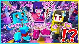 ⭐メンヘラアイドル「星野アイ」から逃げろ😰🥰『推しの子鬼ごっこ』【まいくら/マインクラフト】