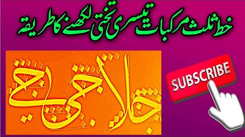 How to write letters third compounds third plate lesson no.13