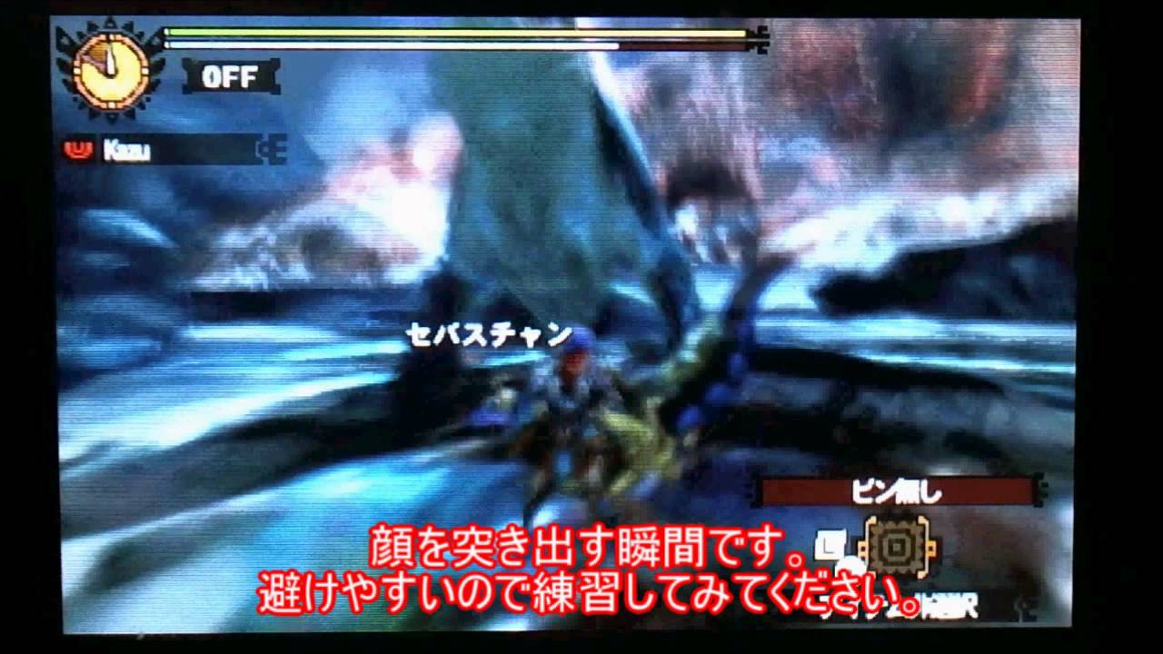 回避の瞬間には無敵時間がある これを利用したフレーム回避とは