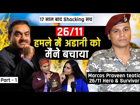 Part 2- Untold story of 26/11 Hero Praveen teotia