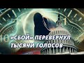 Dominion в центре заявлений о мошенничестве на выборах в США 💥 Неполиткорректное Talk Show