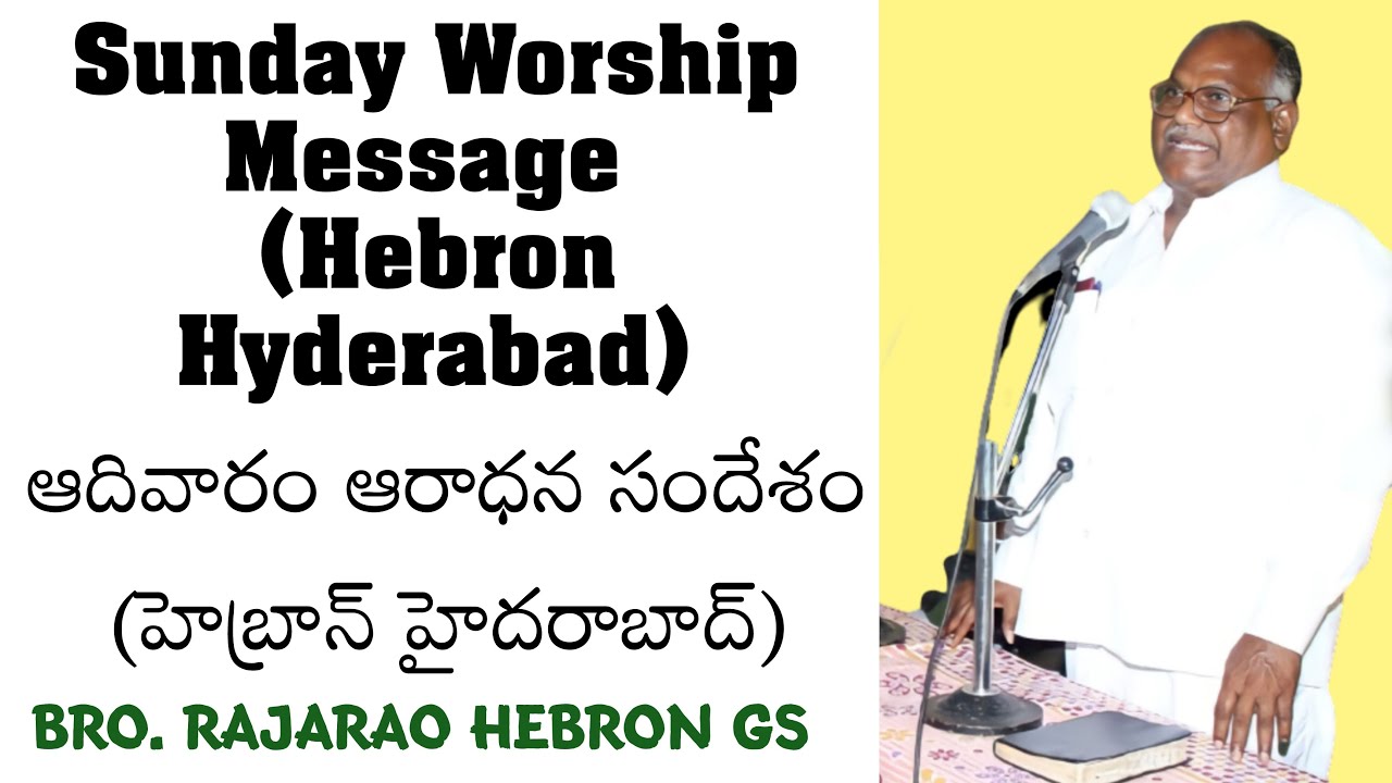 Worship Message By Bro. Raja Rao Gs Hebron