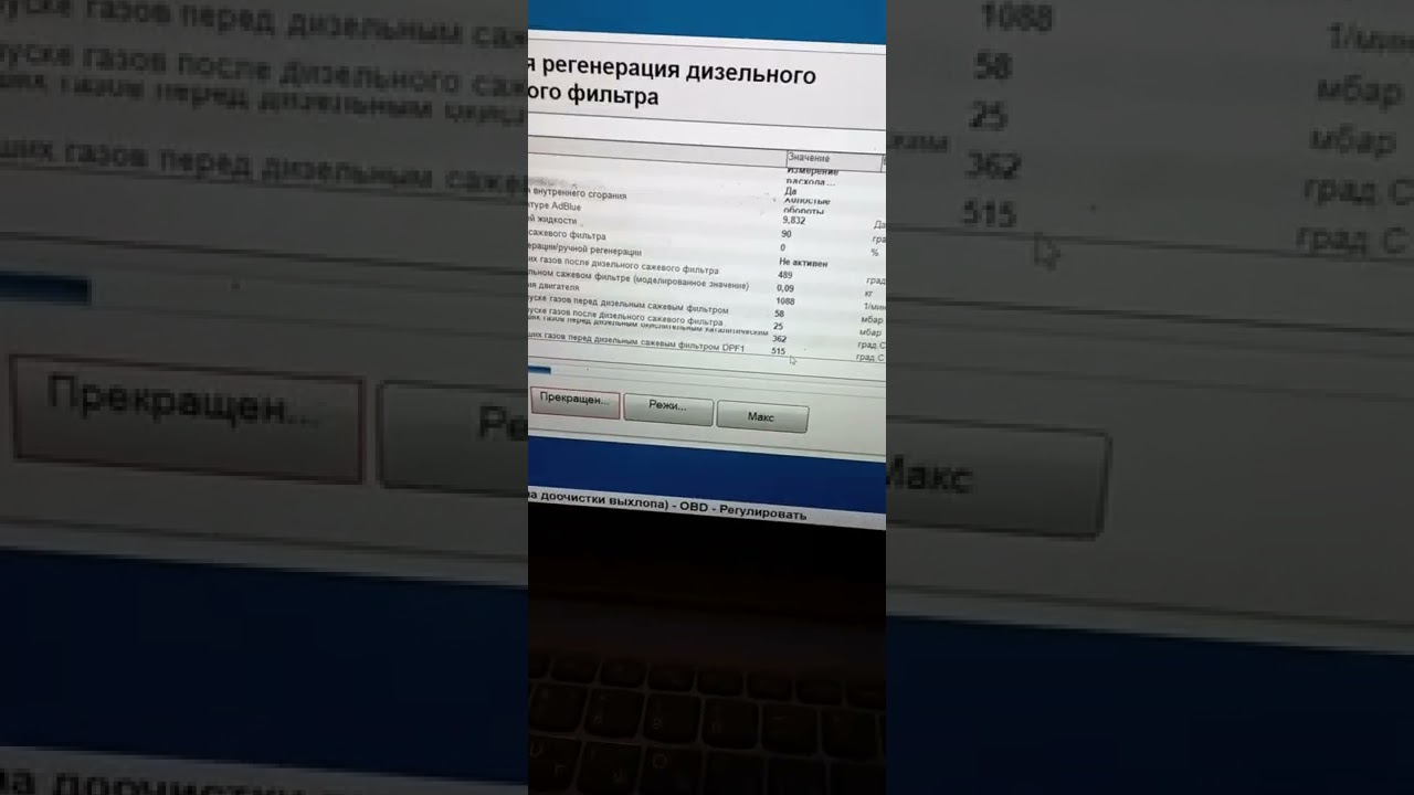 Регенерация сажевого фильтра мерседес