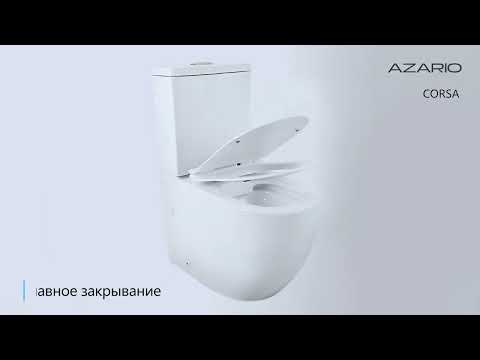 Azariо Corsa безободковый унитаз