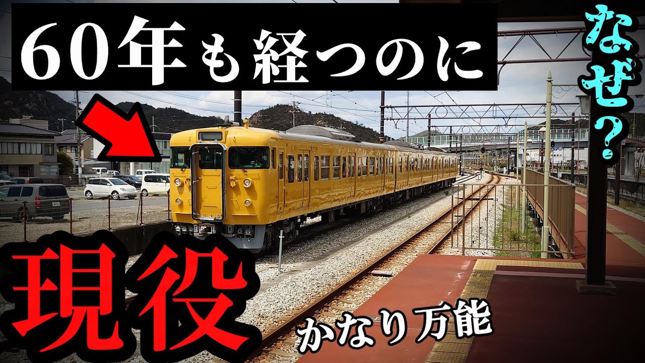 ◆極希少 非売品 国鉄◆昭和25年4月改正 総武線電車予定時刻表（休日） 50761＞JR115系1000番台（SETOUCHI TRAIN）基本3両編成セット（動力