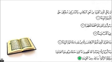 Surah 098 Al Bayyinah / سورة البينة