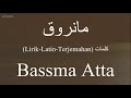مانروق Ma Nerawa Bassma Atta بسمه عطا كلمات Lirik Latin Terjemahan 