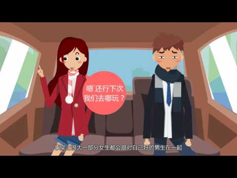 【托比恋爱学】90想追女神？就要对她坏一点！