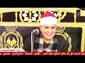 الشيخ فاروق ضيف من عزاء عائلات عامر ب جنبواى الختام