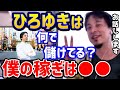 ※ひろゆきって何者なの?僕はこの仕事で稼いでます!●●でも儲けてます。/年収/未来検索ブラジル/ガジェット通信/論破【ひろゆき/切り抜き】