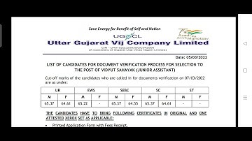 UGVCL waiting list cutoff 👆👆🌹🌹