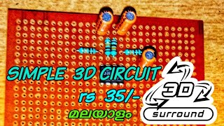 Simple 3d surround circuit / amplifier/ malayalam