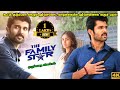 The family star full movie in tamil explanation review  mr kutty kadhai