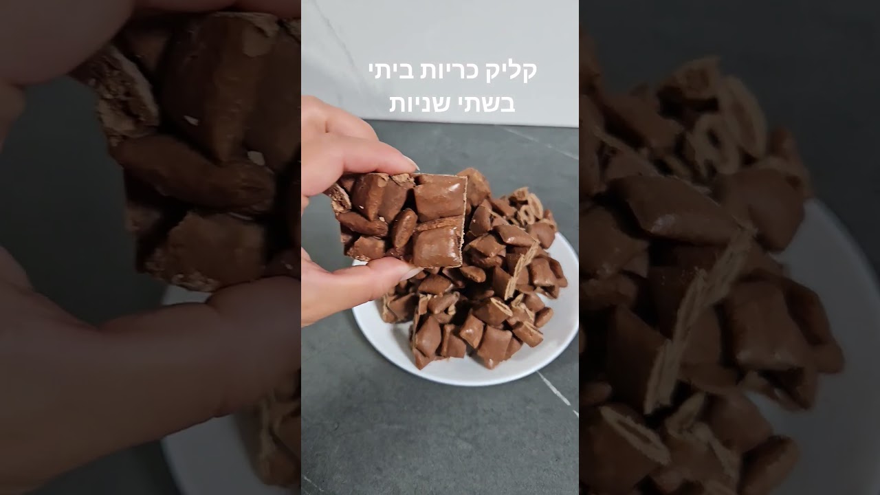 קליק ביתי