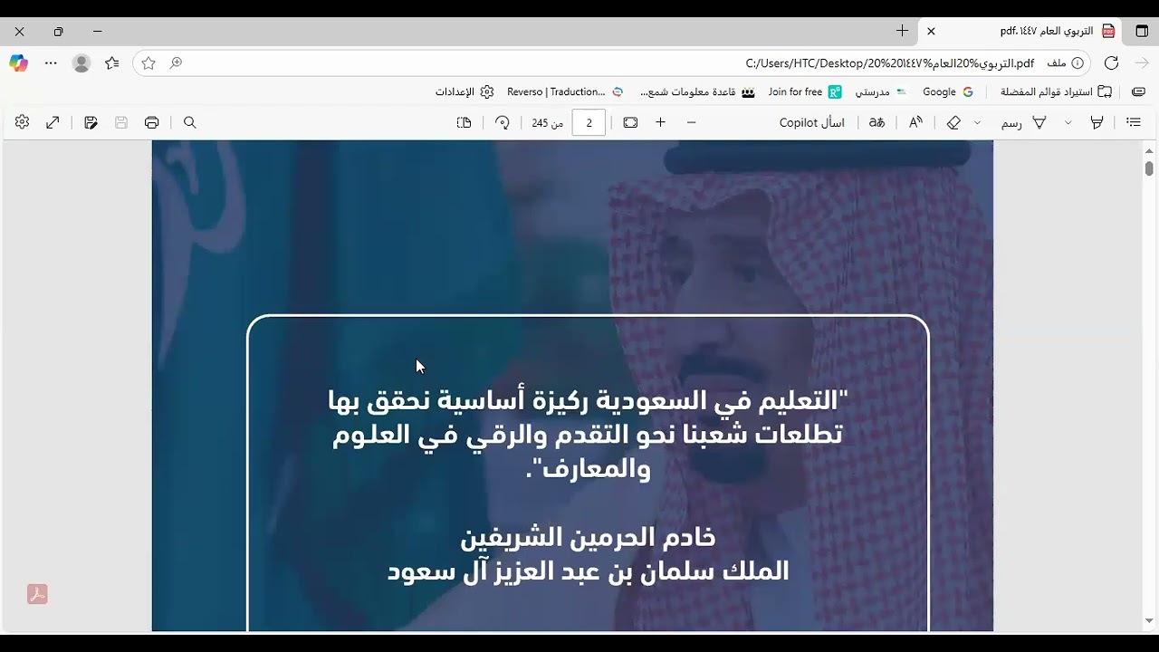 1- دورة الرخصة المهنية التربوي العام (د. علي الجابري) - المحاضرة الاولى