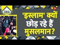 Dna        ex muslim movement  safiya  hindi news  world news