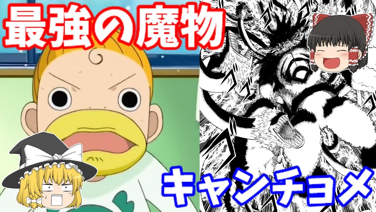 3分解説 金色のガッシュのアニメ版以降で最強になった魔物 Youtube