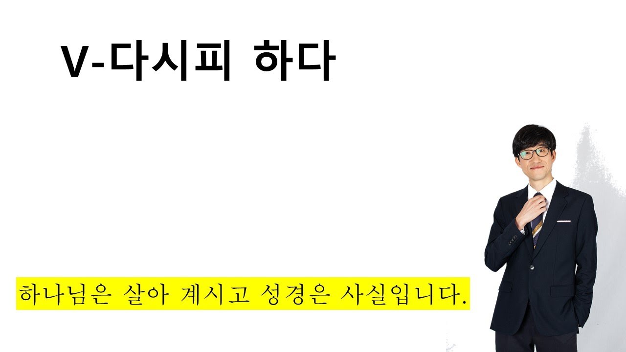 V-다시피 하다