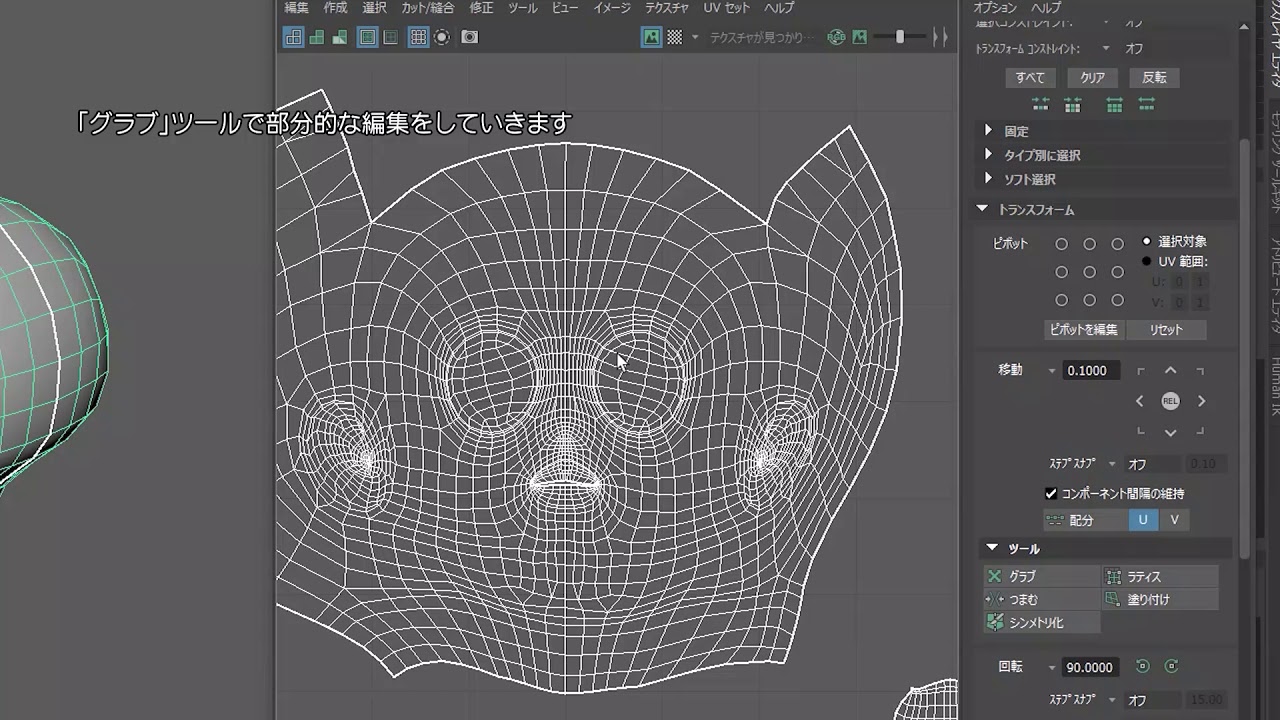 Start Maya Maya で 3dcg をはじめよう 14 Uvとテクスチャ Uv展開に便利な機能 Youtube