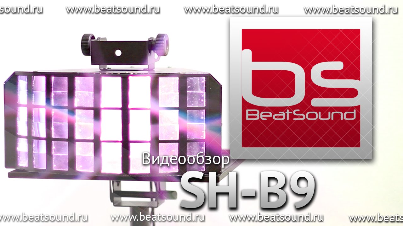 Обзор BS LIGHTING SH-B9 световой эффект