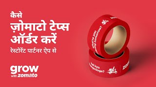 कैसे ज़ोमाटो टेप्स ऑर्डर करें रेस्टोरेंट पार्टनर ऐप से | Grow With Zomato screenshot 1