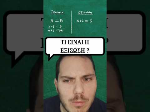 Τι είναι η