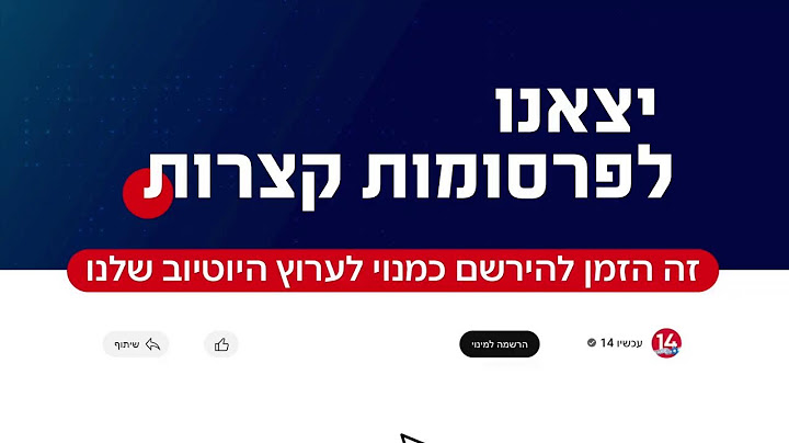 ישראל נלחמת | הצטרפו לשידור החי