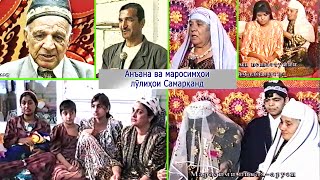 картинка: Шоми Самарқанд. Анъанаҳои Лӯлиҳои Самарқанд. 2002 сол