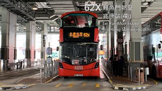 (Gotta Go兆康! )九巴 WC3237@62X 鯉魚門邨至兆康站(南)縮時攝影