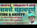 || Most important || सबसे महत्वपूर्ण || FIRE & SAFETY || hazard injury Hira TBT confined space ETC.