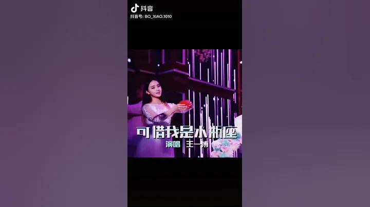 王一博唱的可惜我是水瓶座～粵語有點可愛 - 天天要聞